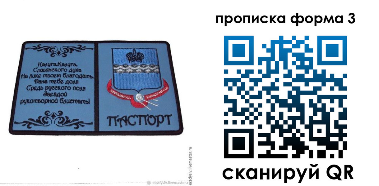 найти адрес прописки в Калининграде