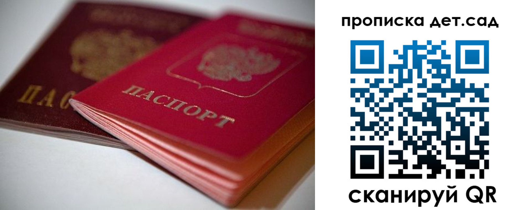 прописка законно в Калининграде