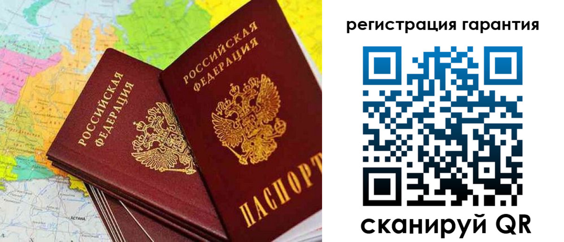 купить прописку в Калининграде