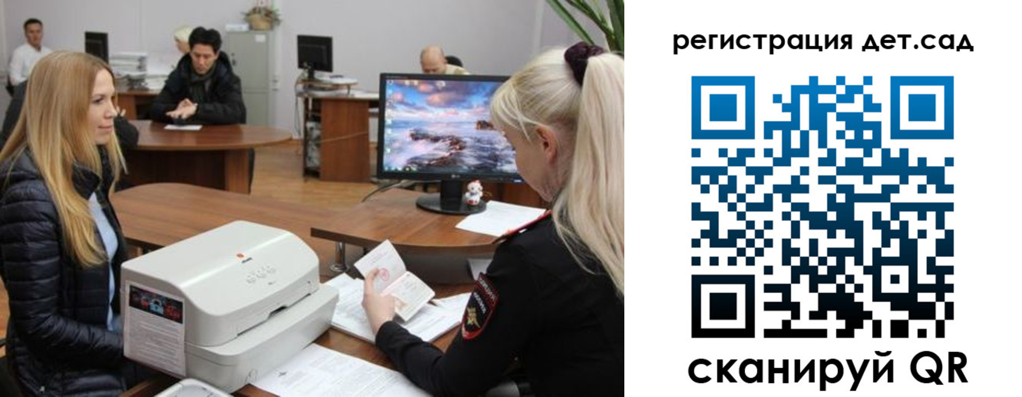 регистрация в Калининграде