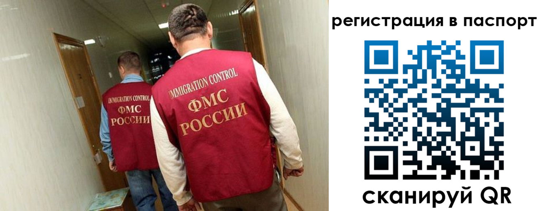 временная регистрация купить в Калининграде