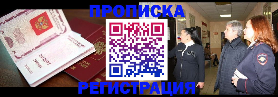 найти адрес прописки в Калининграде
