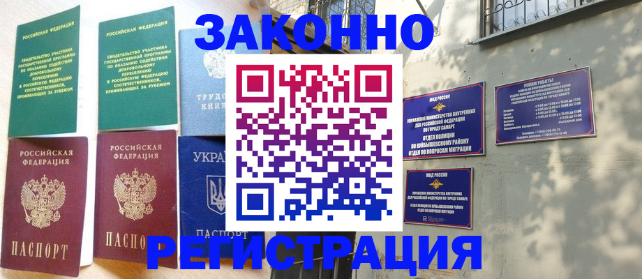 временная регистрация поиск в Калининграде