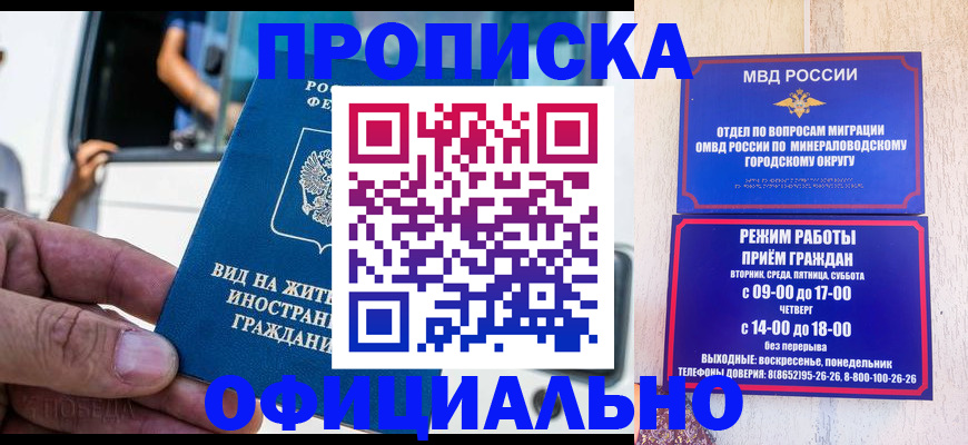 пропишу в квартире в Калининграде