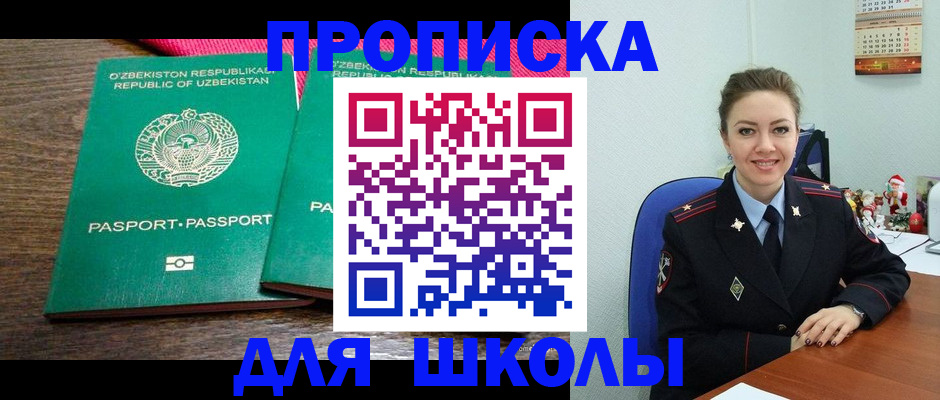 регистрация для дет. сада в Калининграде