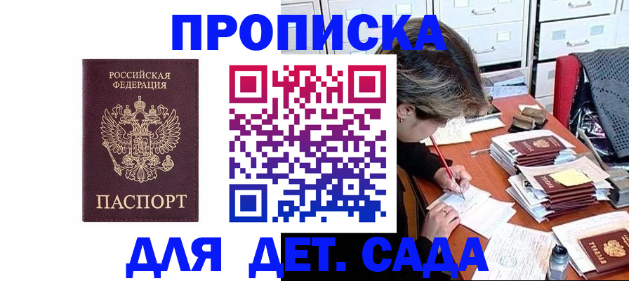временная регистрация надежно в Калининграде