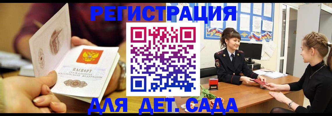 временная регистрация адрес в Калининграде
