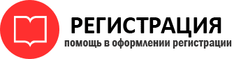 прописка в Калининграде id507253